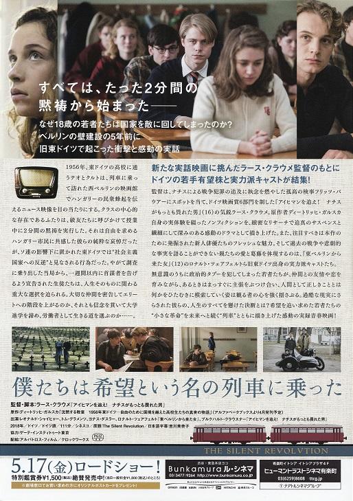 The Silent Revolution Japanese Chirashi Mini Ad-Flyer Poster 2018