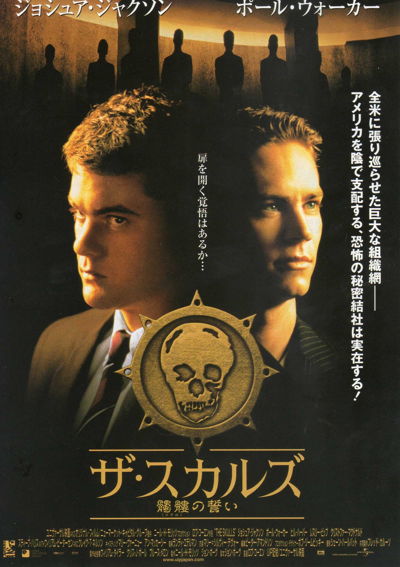 The Skulls Japanese Chirashi Mini Ad-Flyer Poster 2000