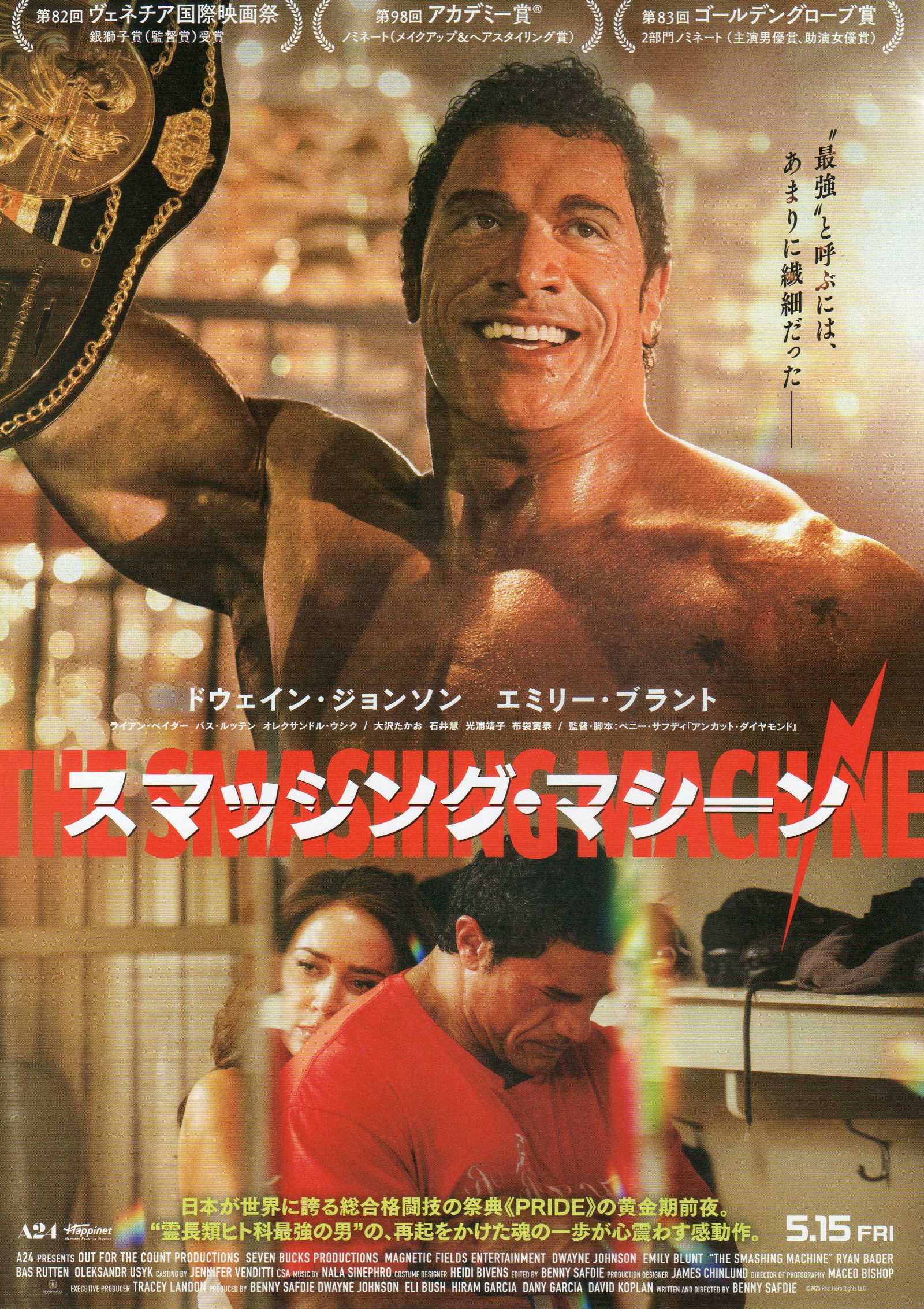 The Smashing Machine Japanese Chirashi Mini Ad-Flyer Poster 2025