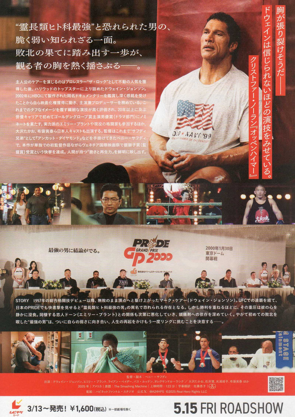 The Smashing Machine Japanese Chirashi Mini Ad-Flyer Poster 2025