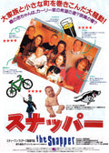 The Snapper Japanese Chirashi Mini Ad-Flyer Poster 1993 Frears