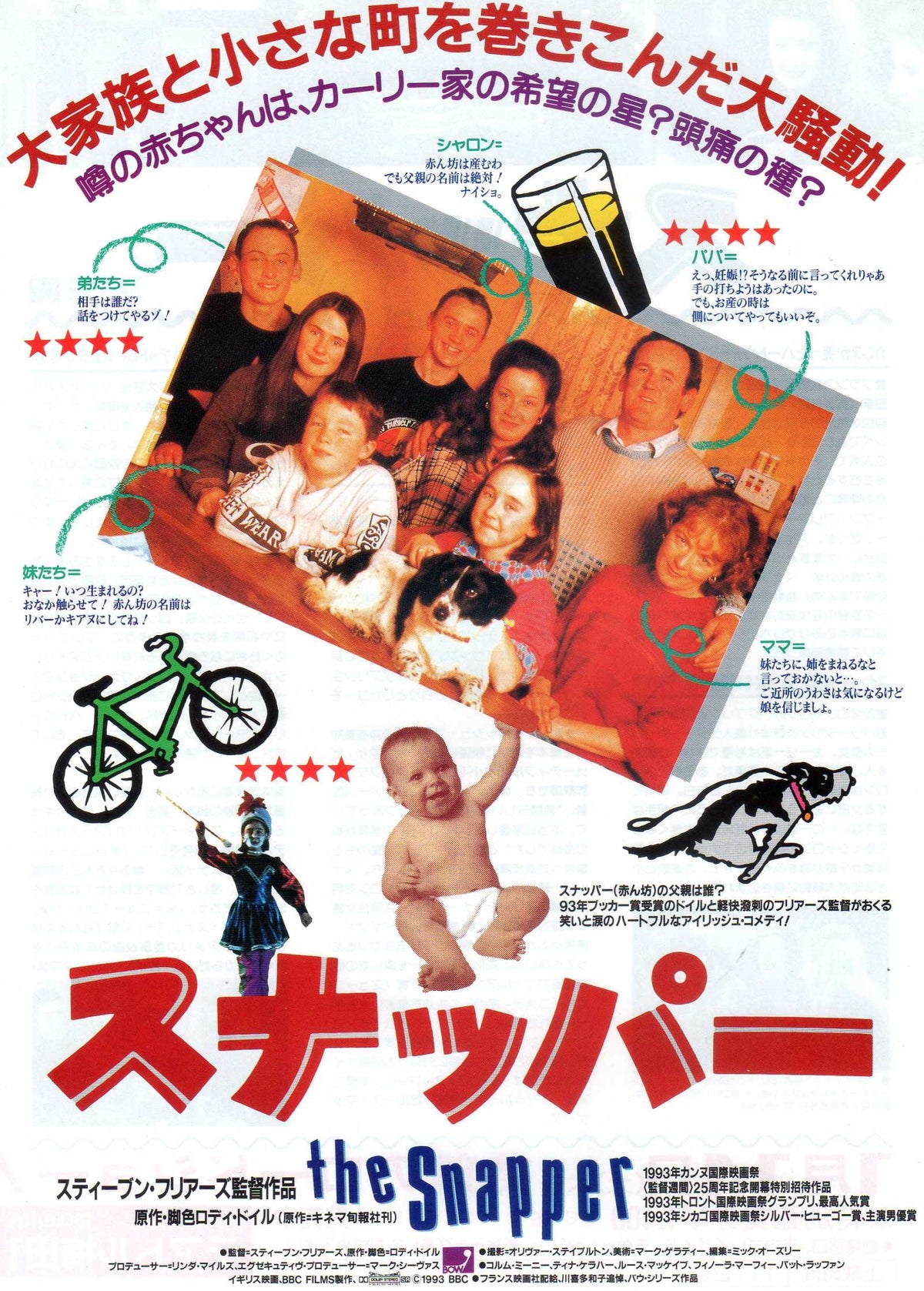 The Snapper Japanese Chirashi Mini Ad-Flyer Poster 1993 Frears