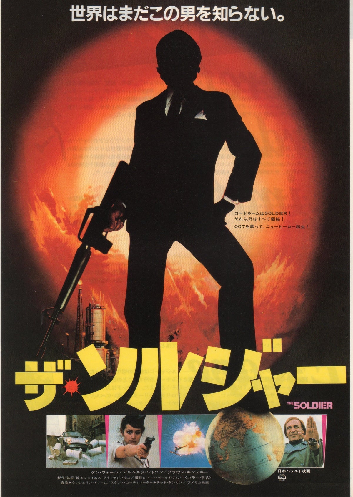 The Soldier Japanese Chirashi Mini Ad-Flyer Poster 1982