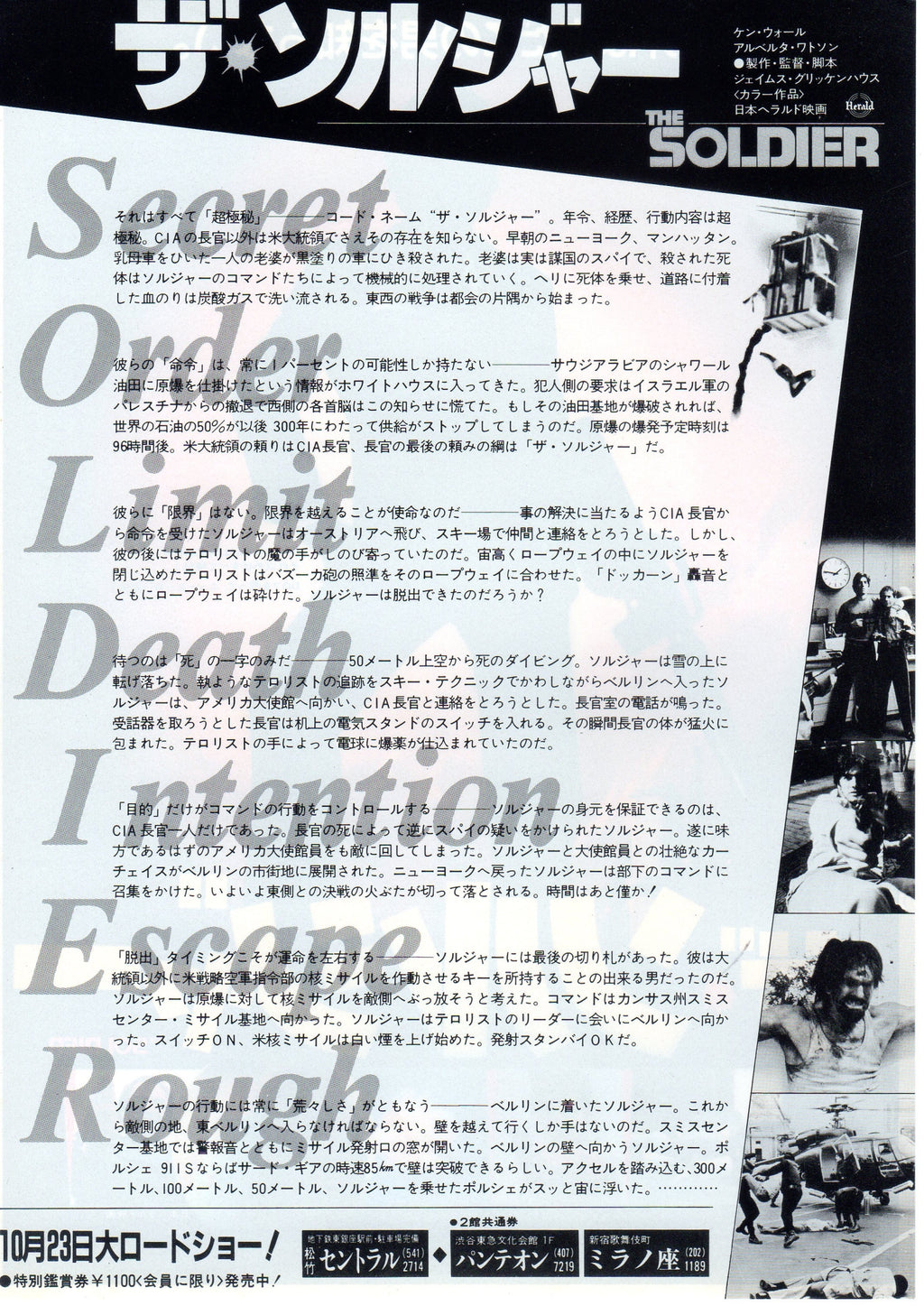 The Soldier Japanese Chirashi Mini Ad-Flyer Poster 1982
