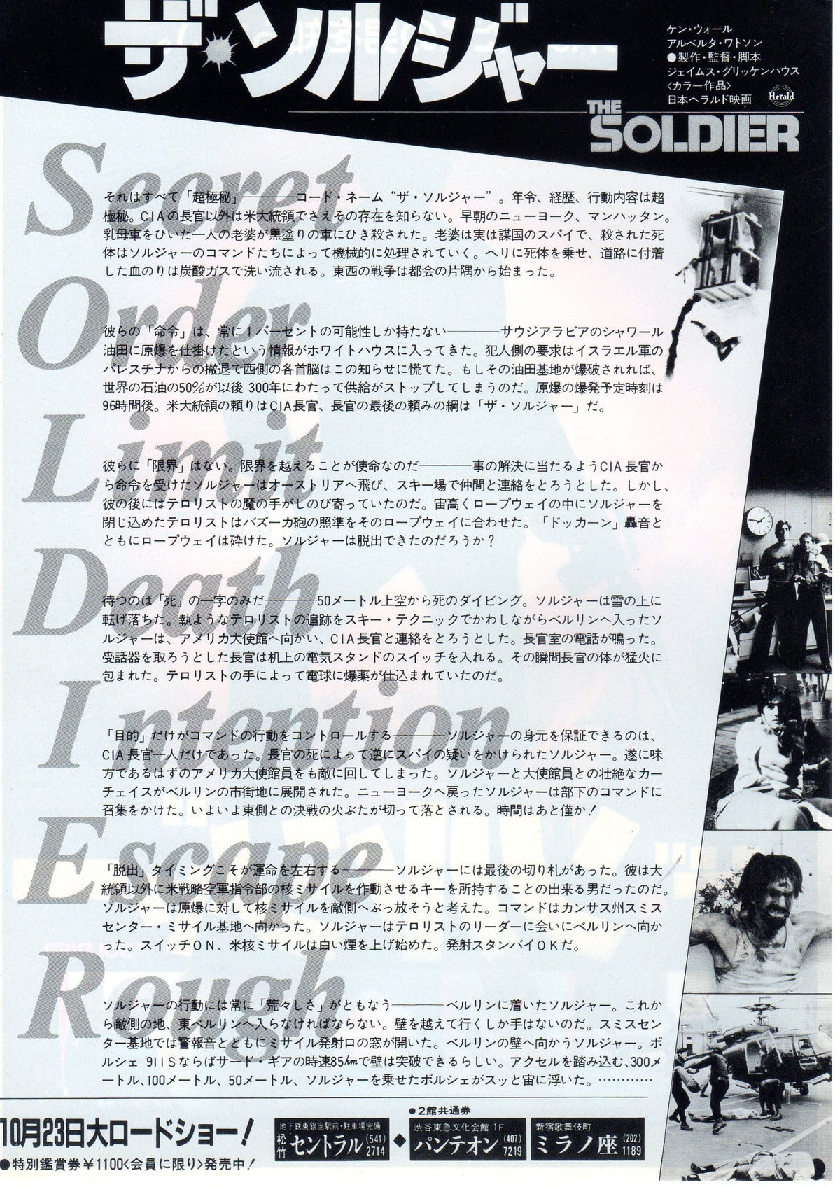 The Soldier Japanese Chirashi Mini Ad-Flyer Poster 1982