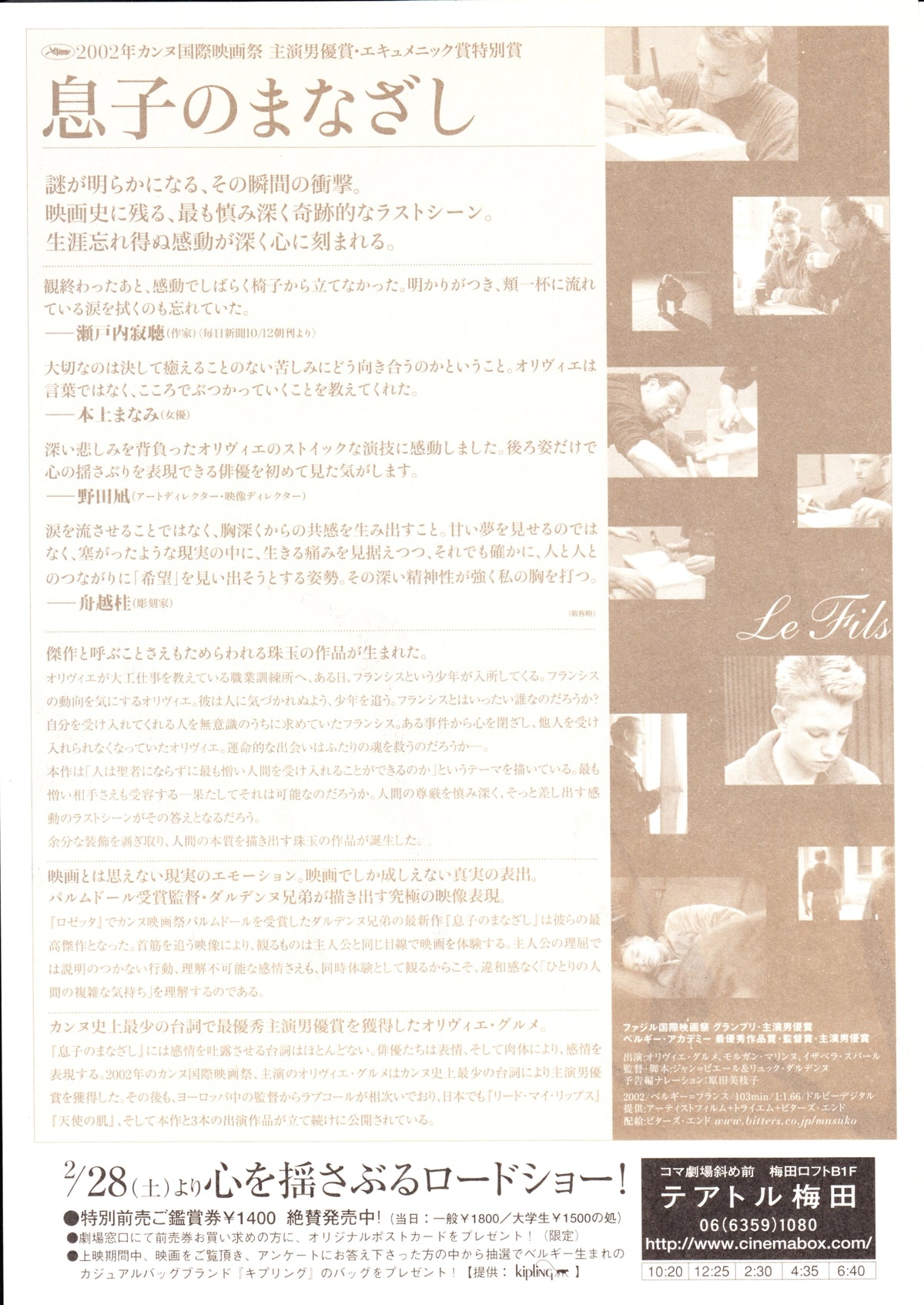 The Son Japanese Chirashi Mini Ad-Flyer Poster 2002