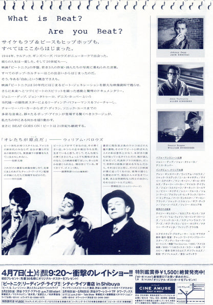 The Source Japanese Chirashi Mini Ad-Flyer Poster 1999 Depp Burroughs keruac
