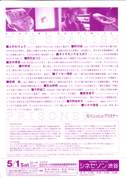 The Spanish Prisoner Japanese Chirashi Mini Ad-Flyer Poster 1997