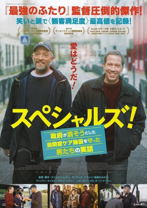 The Specials Japanese Chirashi Mini Ad-Flyer Poster 2019