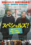 The Specials Japanese Chirashi Mini Ad-Flyer Poster 2019
