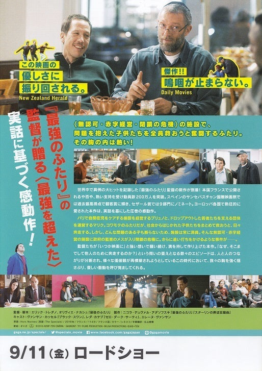 The Specials Japanese Chirashi Mini Ad-Flyer Poster 2019