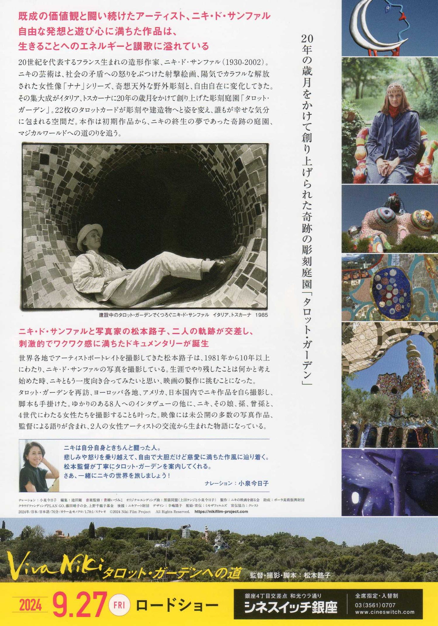 Spirit of Niki De Saint Phalle Japanese Chirashi Mini Ad-Flyer Poster 2024