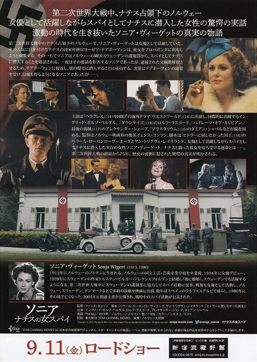 The Spy Japanese Chirashi Mini Ad-Flyer Poster 2019