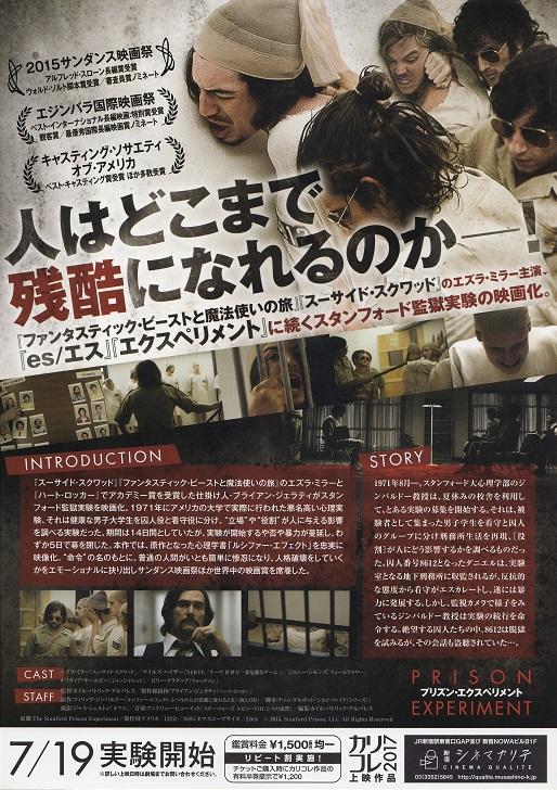 The Stanford Prison  Experiment Japanese Chirashi Mini Ad-Flyer Poster 2015