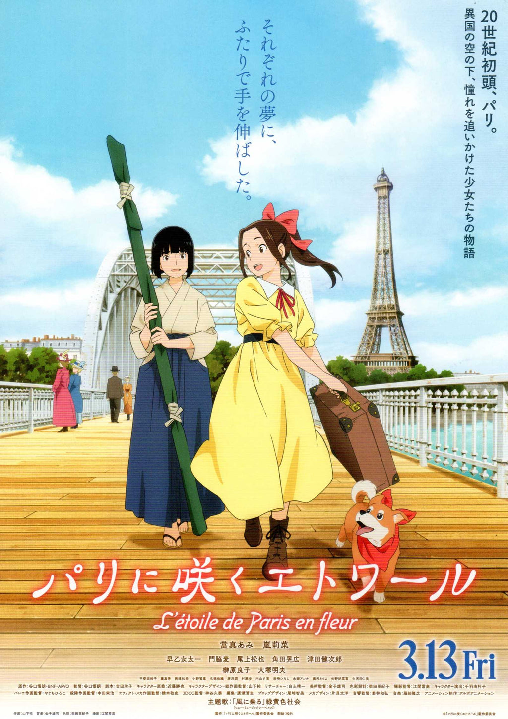 The Star Blossoms In Paris Japanese Chirashi Mini Ad-Flyer Poster 2026 A