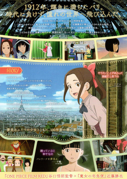 The Star Blossoms In Paris Japanese Chirashi Mini Ad-Flyer Poster 2026 A