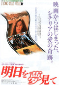 The Star Maker Japanese Chirashi Mini Ad-Flyer Poster 1995 Tornatore
