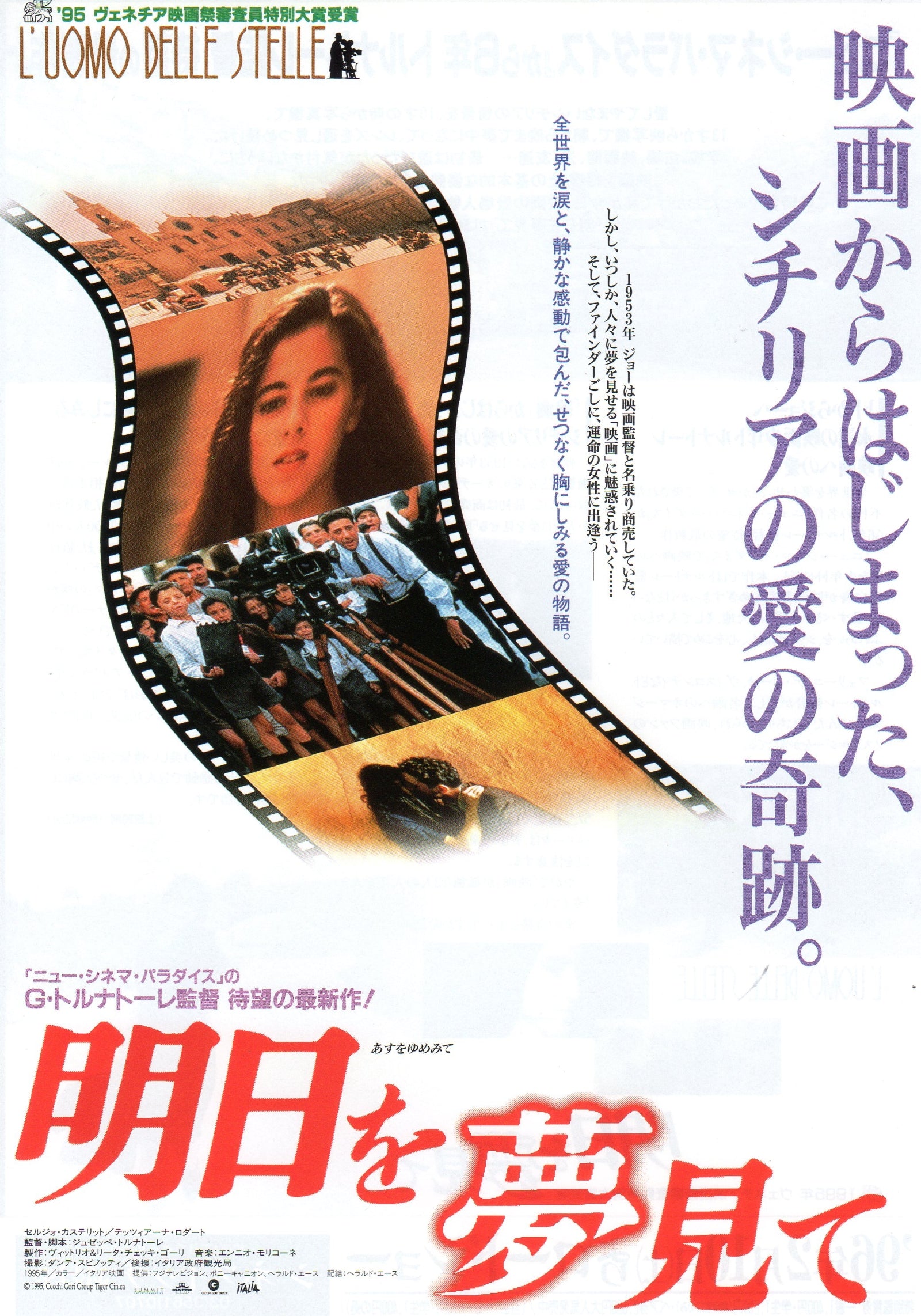 The Star Maker Japanese Chirashi Mini Ad-Flyer Poster 1995 Tornatore
