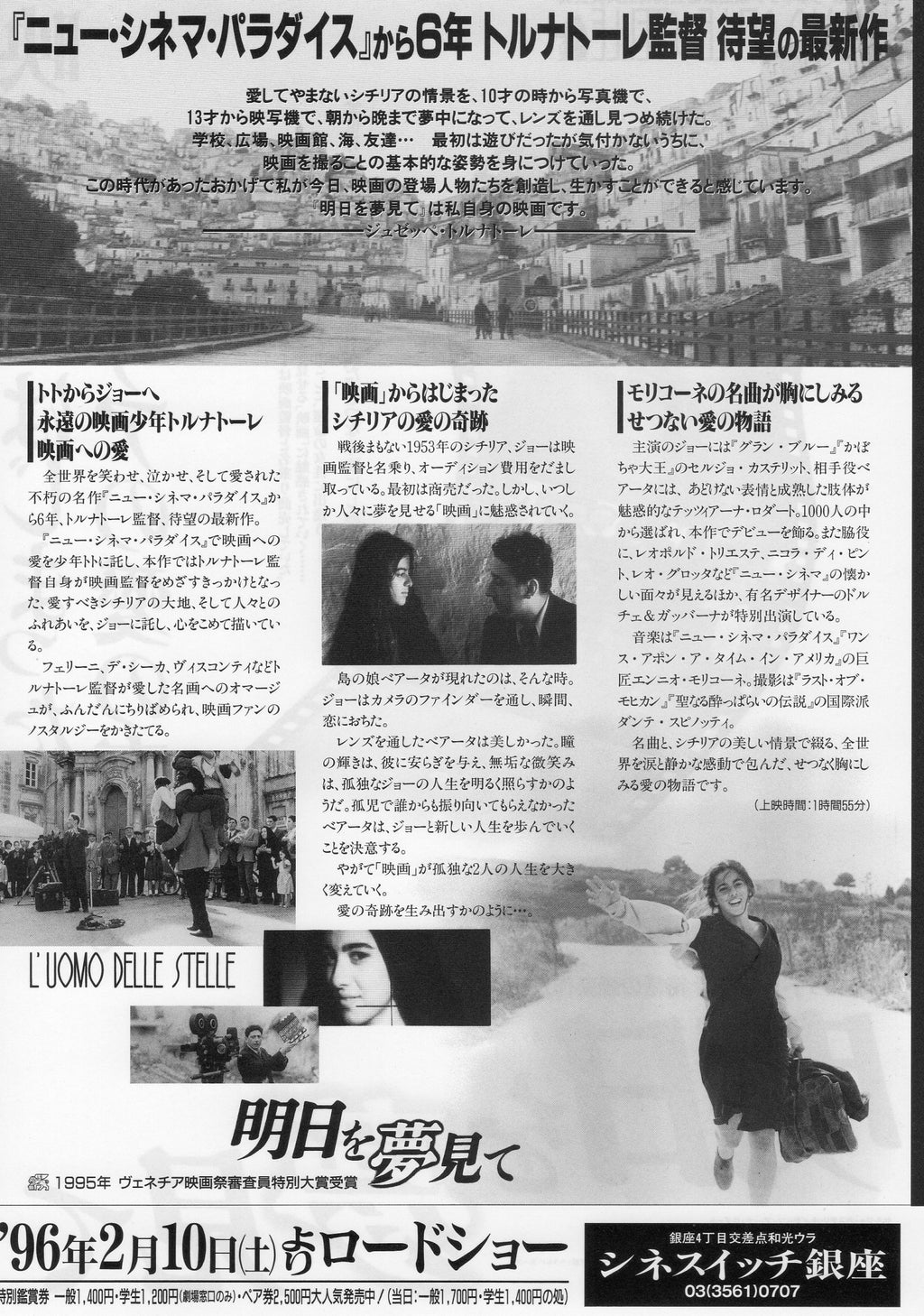 The Star Maker Japanese Chirashi Mini Ad-Flyer Poster 1995 Tornatore