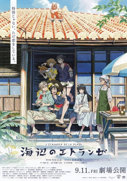 The Stranger By The Beach Japanese Anime Chirashi Mini Ad-Flyer Poster 2020