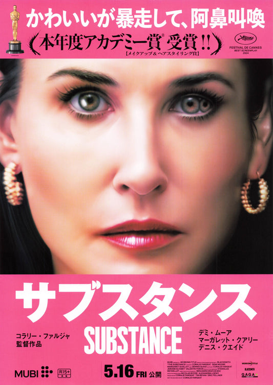 The Substance Japanese Chirashi Mini Ad-Flyer Poster 2024 Demi Moore