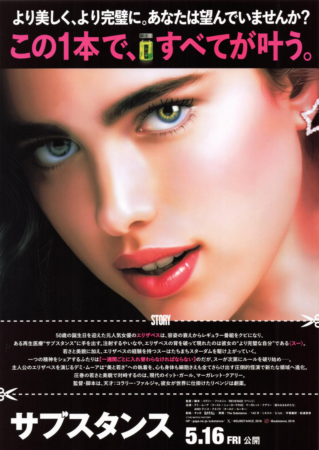 The Substance Japanese Chirashi Mini Ad-Flyer Poster 2024 Demi Moore