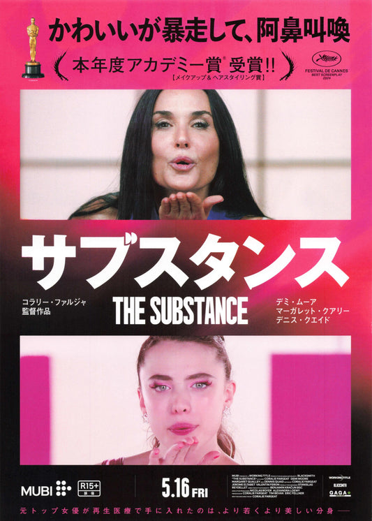 The Substance Japanese Chirashi Mini Ad-Flyer Poster 2024 B Demi Moore