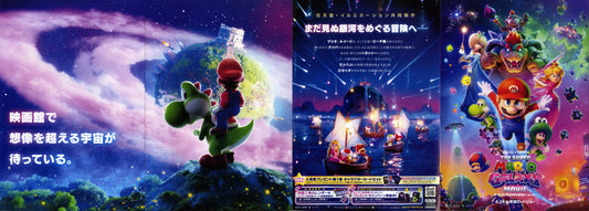 The Super Mario Galaxy Japanese Chirashi Mini Ad-Flyer Poster 2026 8p