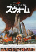 The Swarm Japanese Chirashi Mini Ad-Flyer Poster 1978