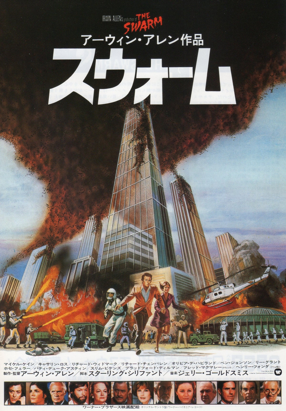 The Swarm Japanese Chirashi Mini Ad-Flyer Poster 1978
