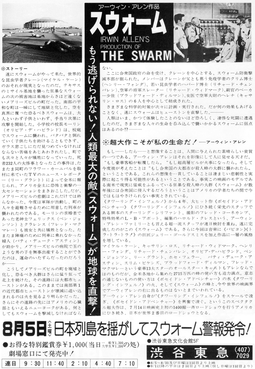 The Swarm Japanese Chirashi Mini Ad-Flyer Poster 1978