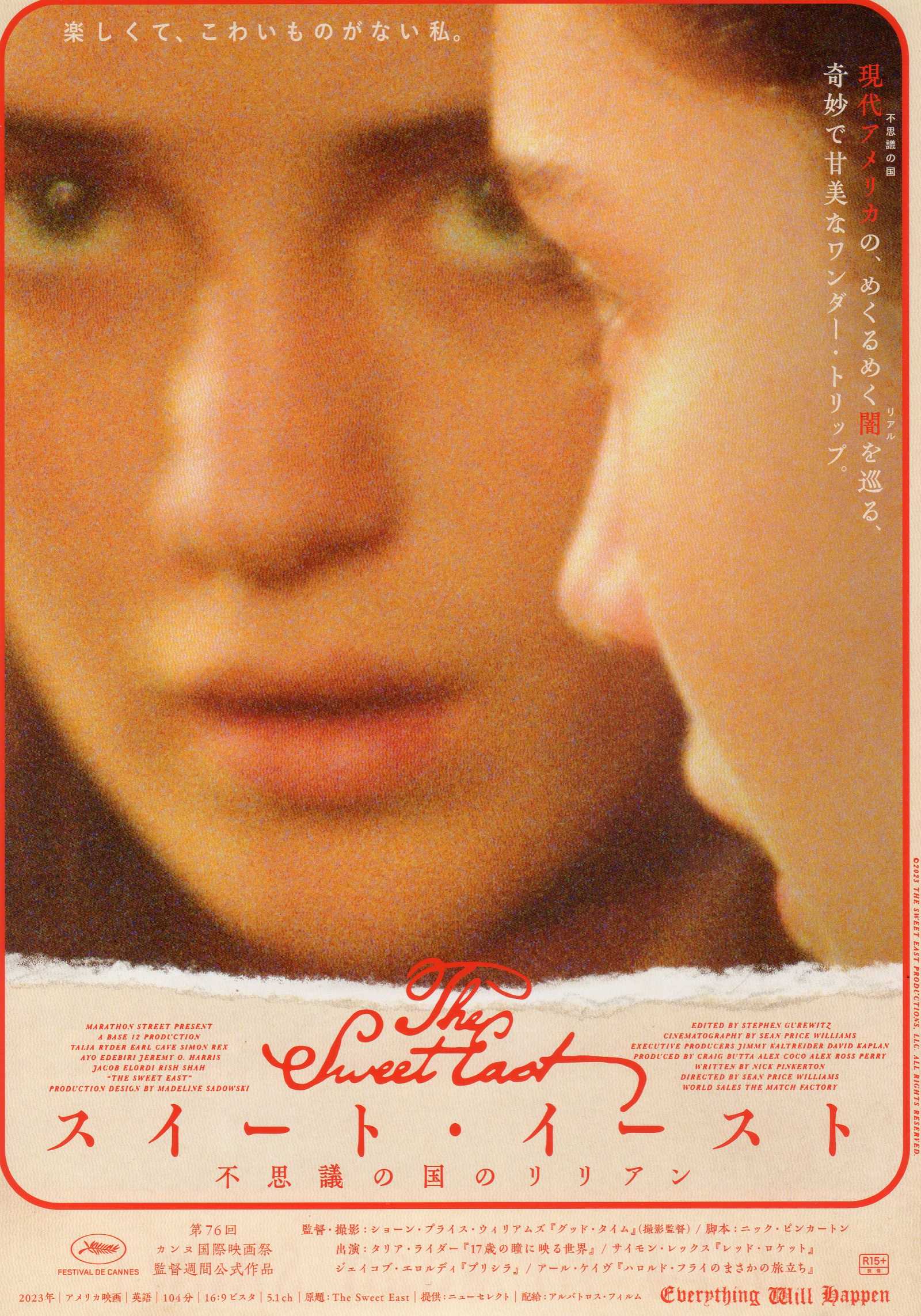 The Sweet East Japanese Chirashi Mini Ad-Flyer Poster 2023