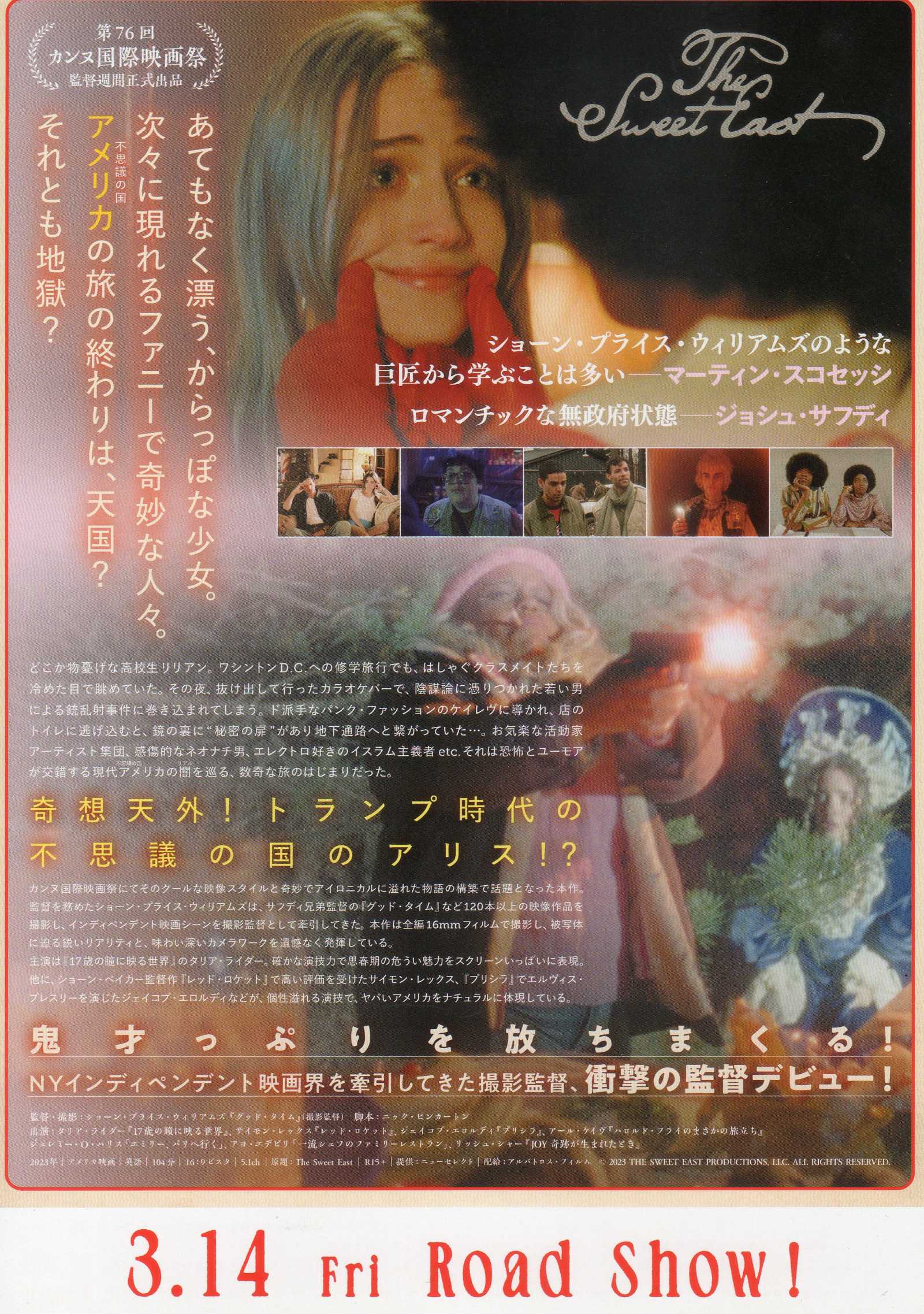 The Sweet East Japanese Chirashi Mini Ad-Flyer Poster 2023