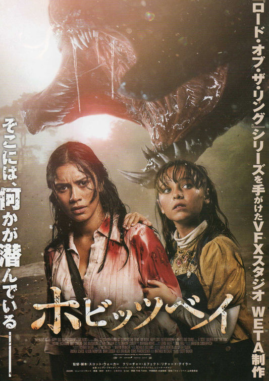 The Tank Japanese Chirashi Mini Ad-Flyer Poster 2023