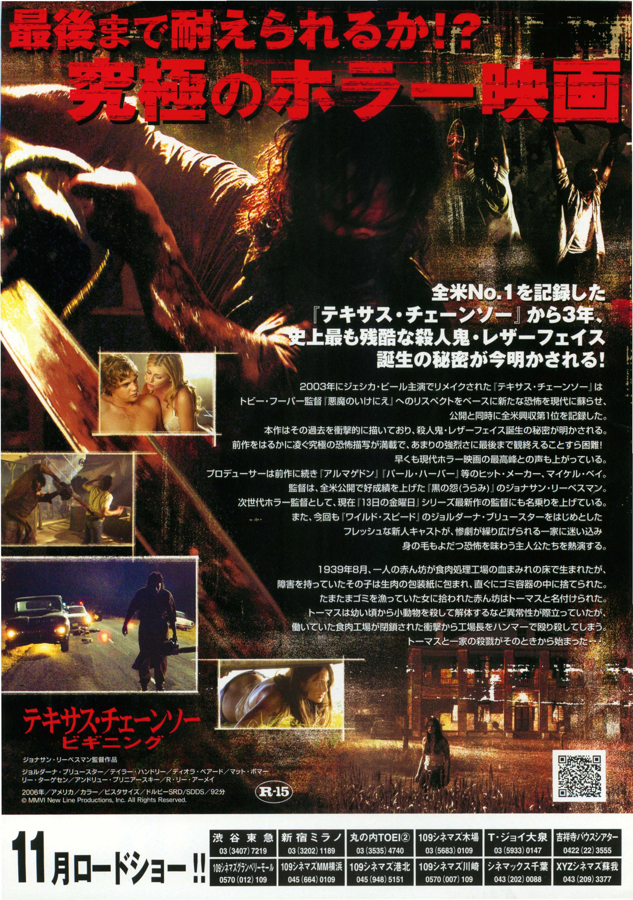 Texas Chainsaw Massacre Beginning Japanese Chirashi Mini Ad-Flyer Poster 2006