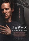 The Thing With Feathers Japanese Chirashi Mini Ad-Flyer Poster 2025