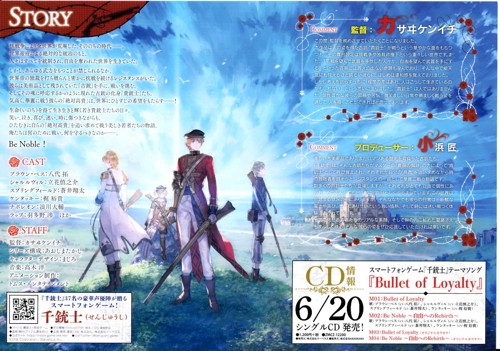 The Thousand Noble Musketeers Japanese Anime Chirashi Mini Ad-Flyer Poster 2018