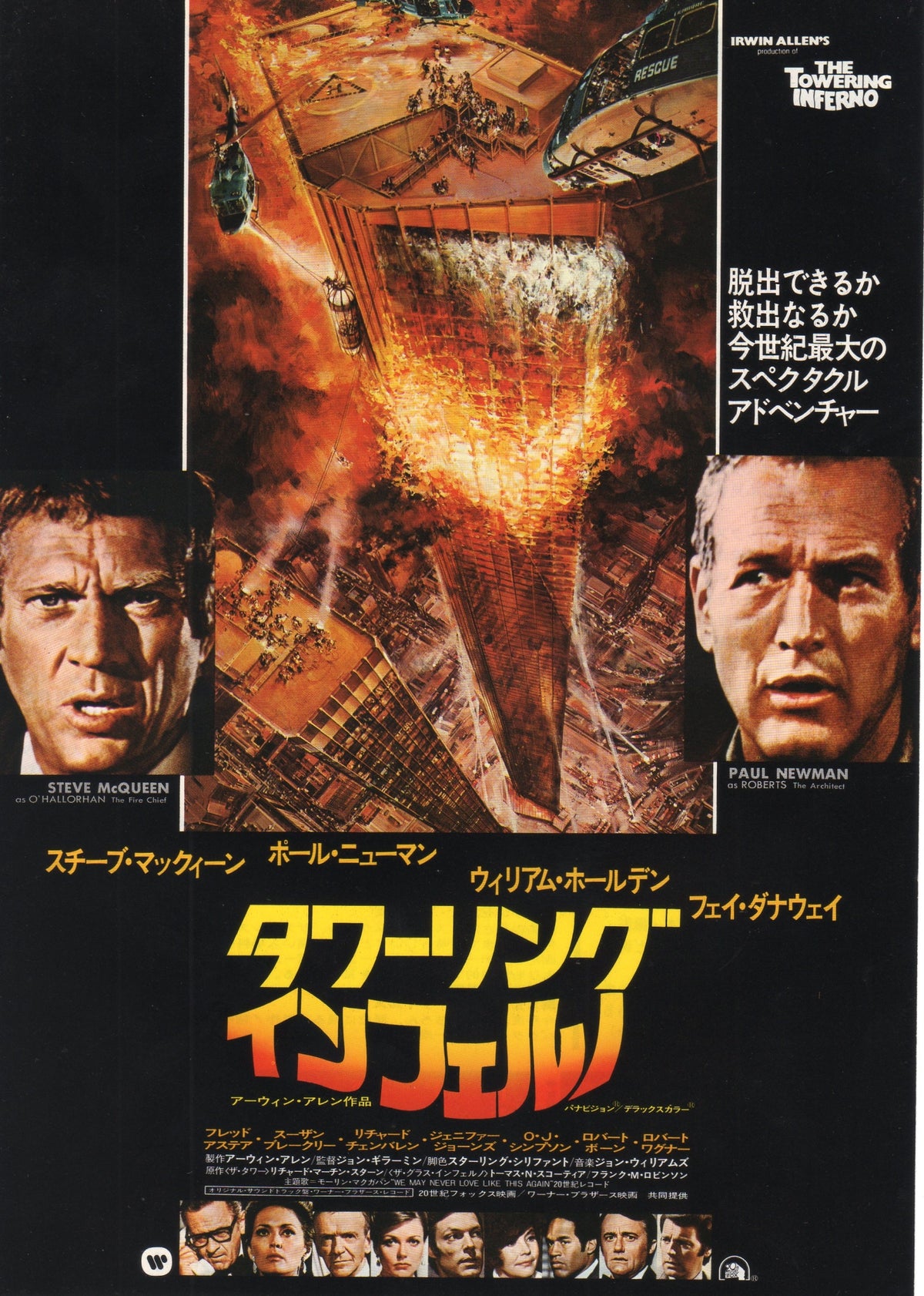 The Towering Inferno Japanese Chirashi Mini Ad-Flyer Poster 1974