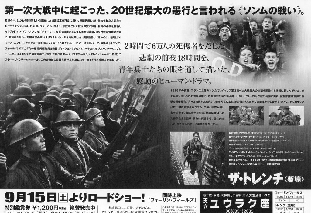 The Trench Japanese Chirashi Mini Ad-Flyer Poster 1999