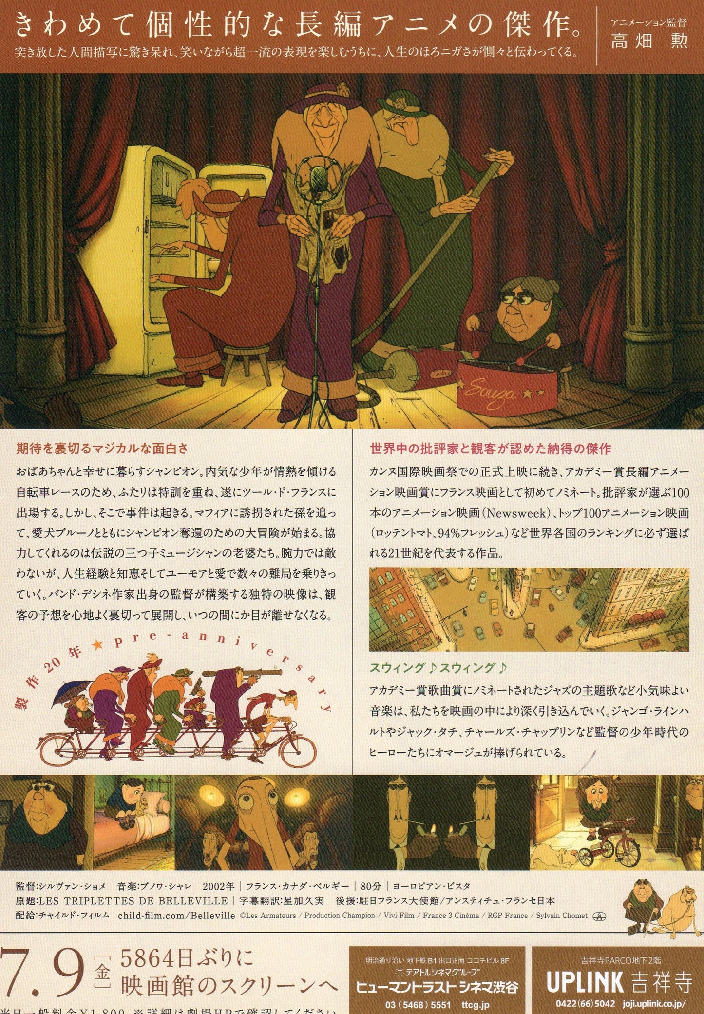 The Triplets of Belleville Japanese Anime Chirashi Mini Ad-Flyer Poster 2003 R