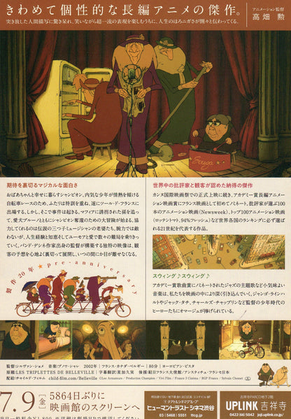 The Triplets of Belleville Japanese Anime Chirashi Mini Ad-Flyer Poster 2003 R