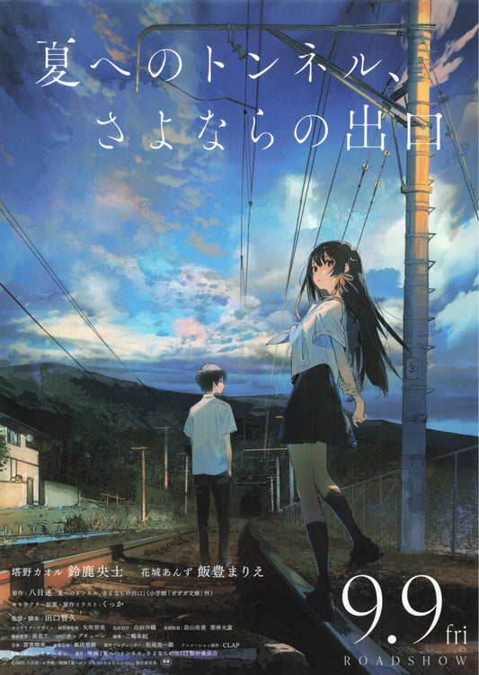 The Tunnel to Summer Japanese Anime Chirashi Mini Ad-Flyer Poster 2022 A