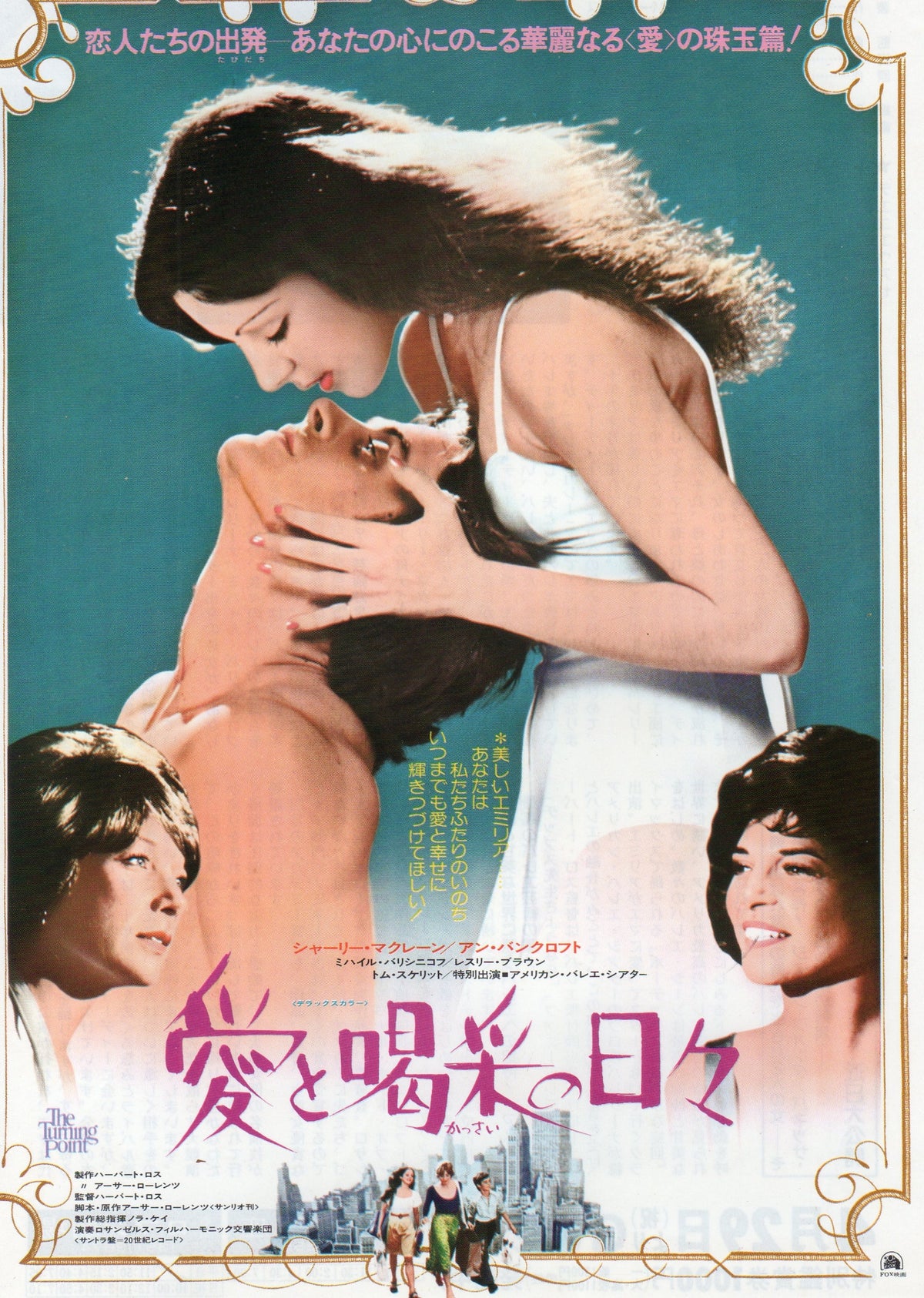 The Turning Point Japanese Chirashi Mini Ad-Flyer Poster 1977