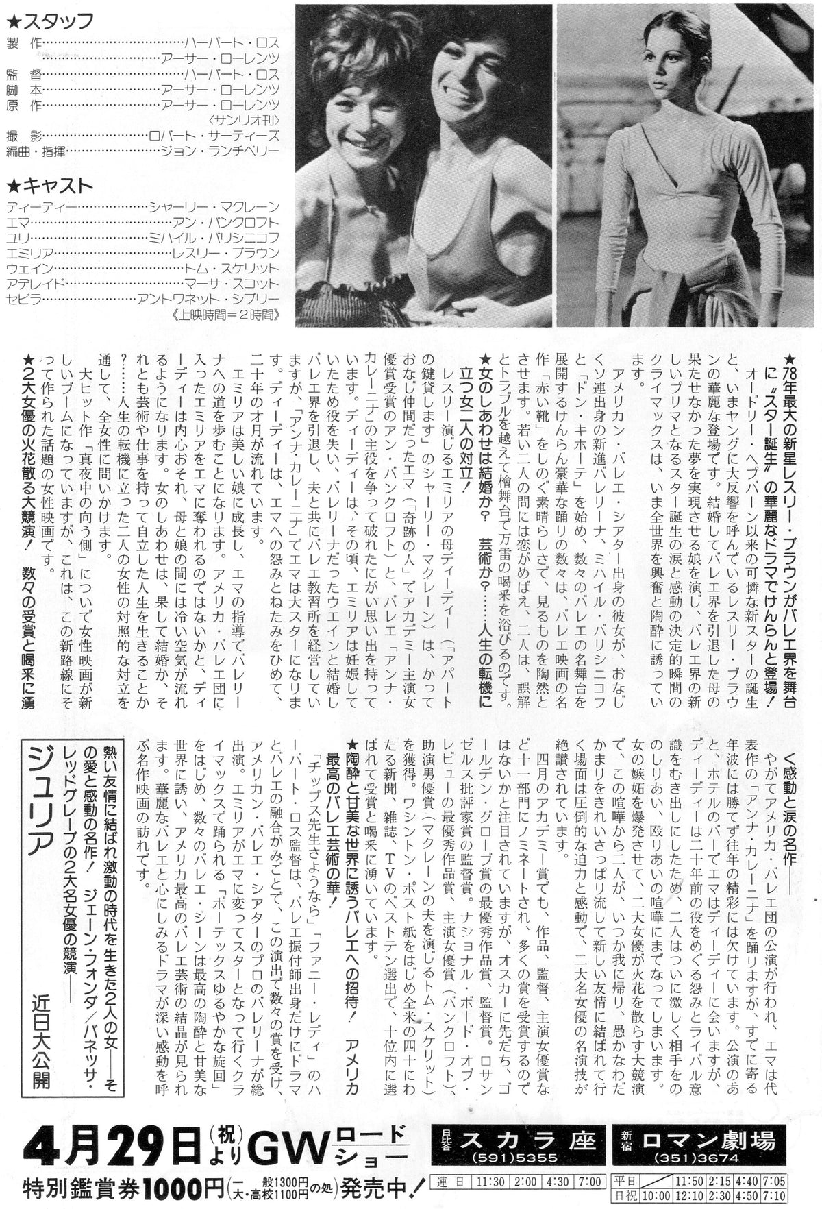 The Turning Point Japanese Chirashi Mini Ad-Flyer Poster 1977