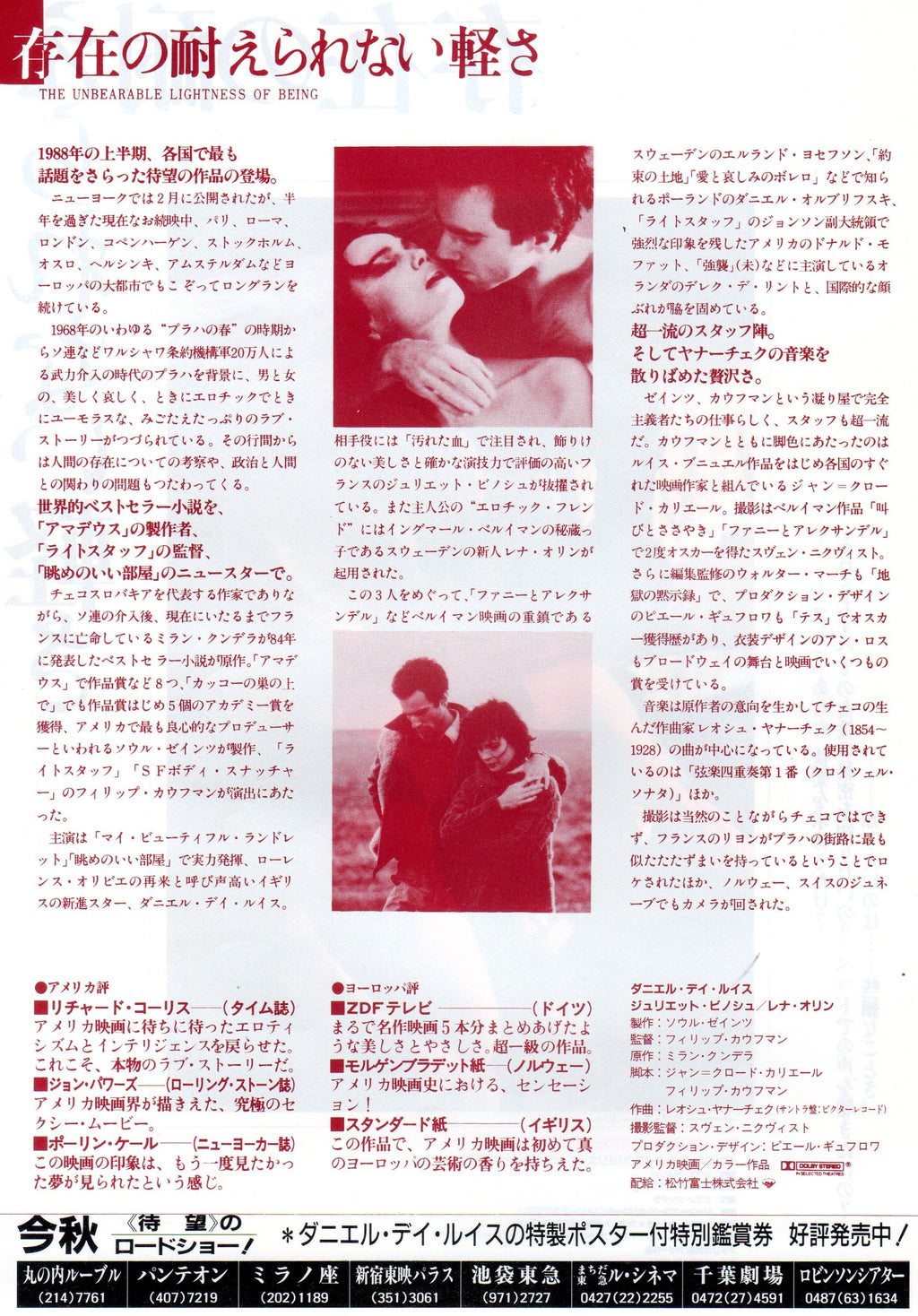 The Unbearable Lightness of Being Japanese Chirashi Mini Ad-Flyer Poster 1988