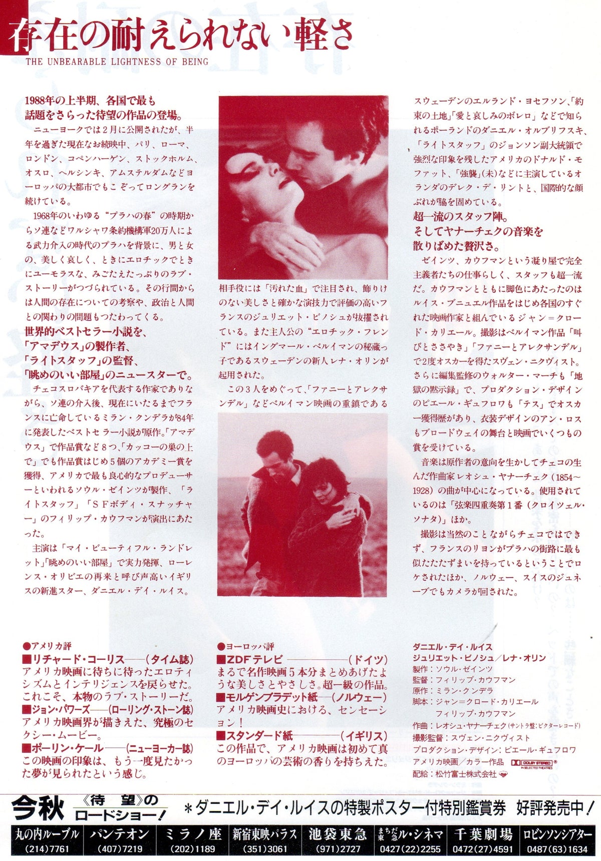 The Unbearable Lightness of Being Japanese Chirashi Mini Ad-Flyer Poster 1988