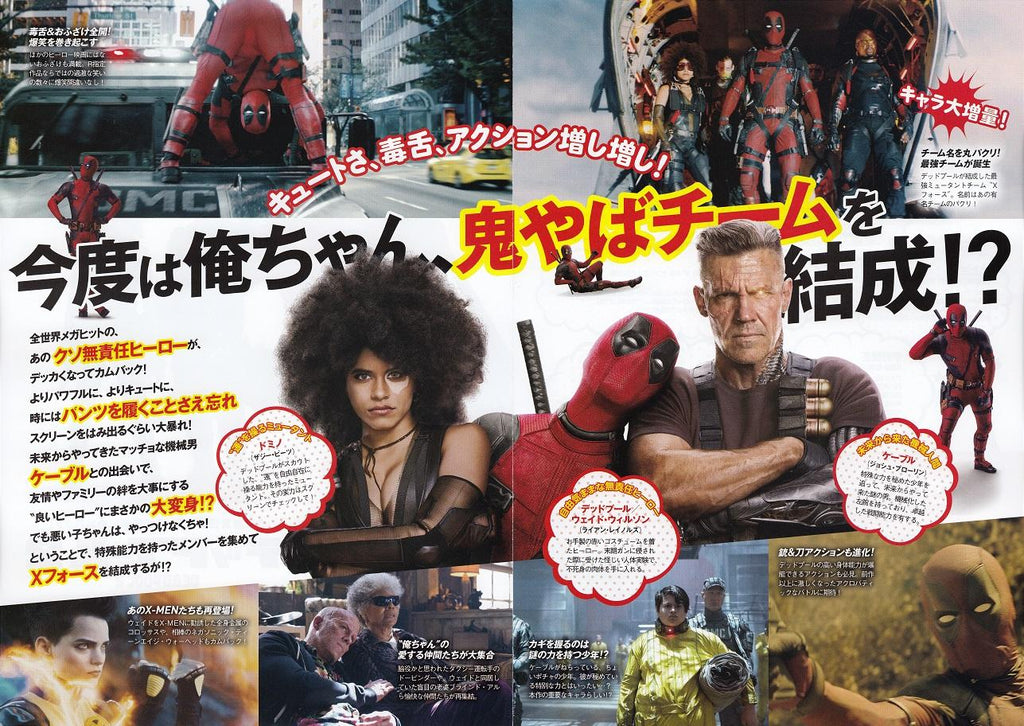 Deadpool 2 Untitled Japanese Chirashi Mini Ad-Flyer Poster 2018 4p