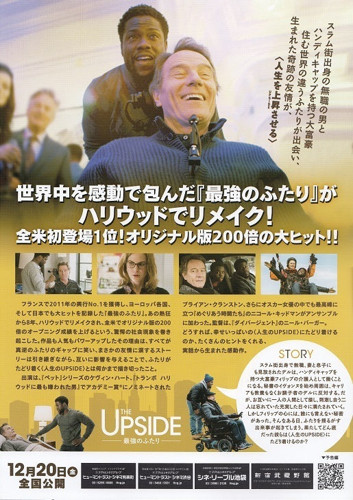 The Upside Japanese Chirashi Mini Ad-Flyer Poster 2017