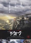 The Walk Japanese Chirashi Mini Ad-Flyer Poster 2015 B