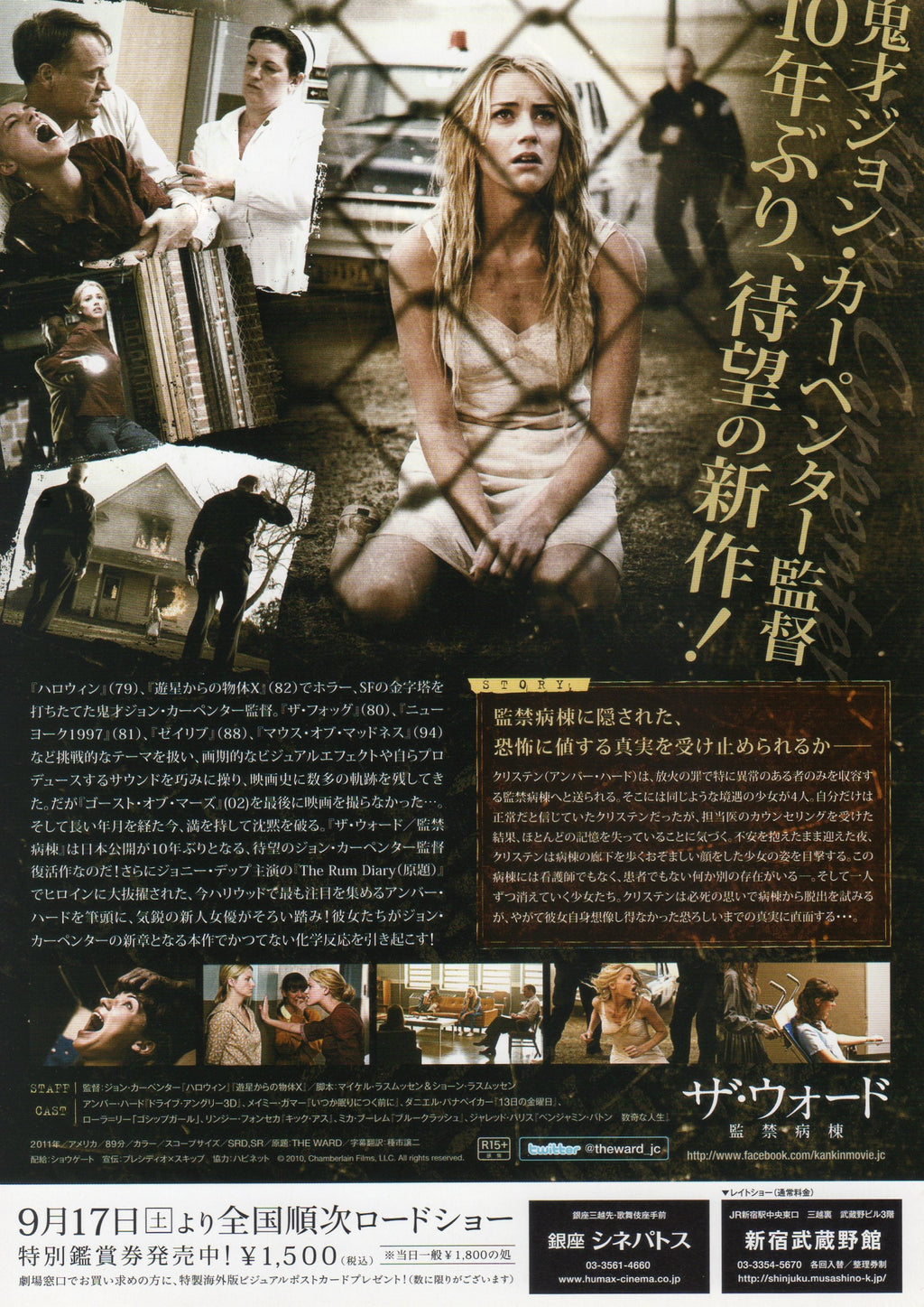 The Ward Japanese Chirashi Mini Ad-Flyer Poster 2010 Carpenter